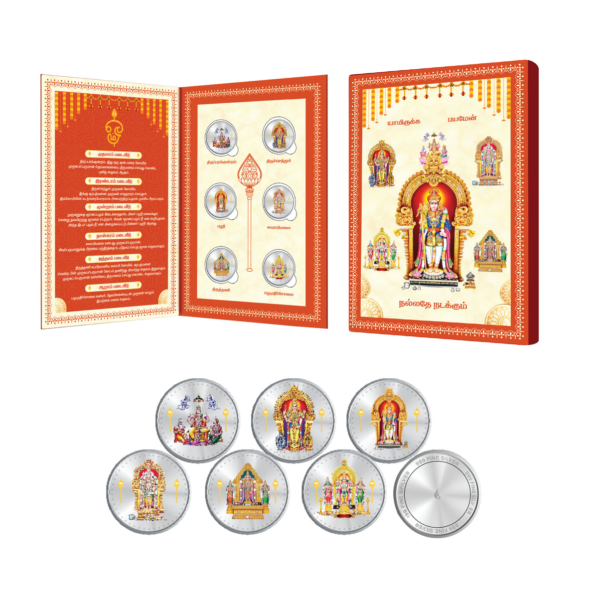 Sacred Six Coin Box